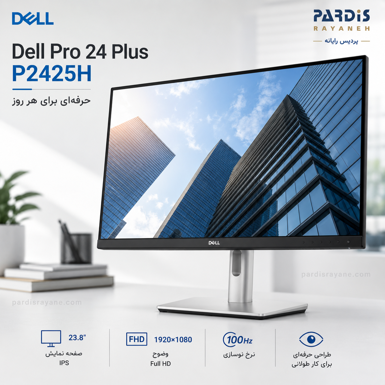 مانیتور Dell Pro 24 Plus P2425H