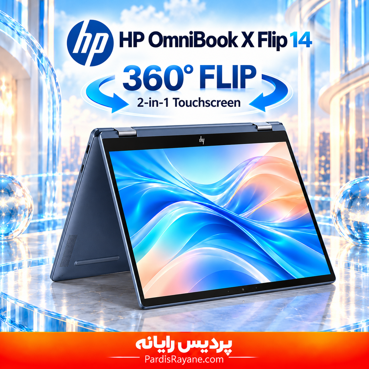 لپ تاپ HP OmniBook X Flip 14-fm0013dx