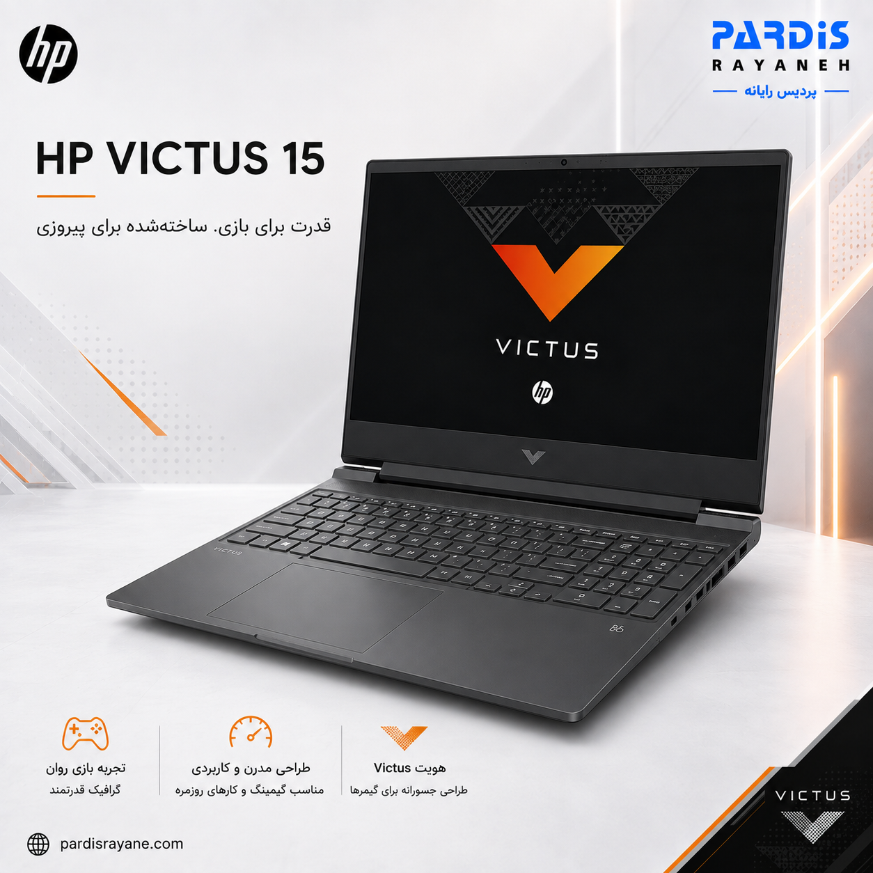 لپ‌تاپ اچ‌پی Victus 15-fa2013dx