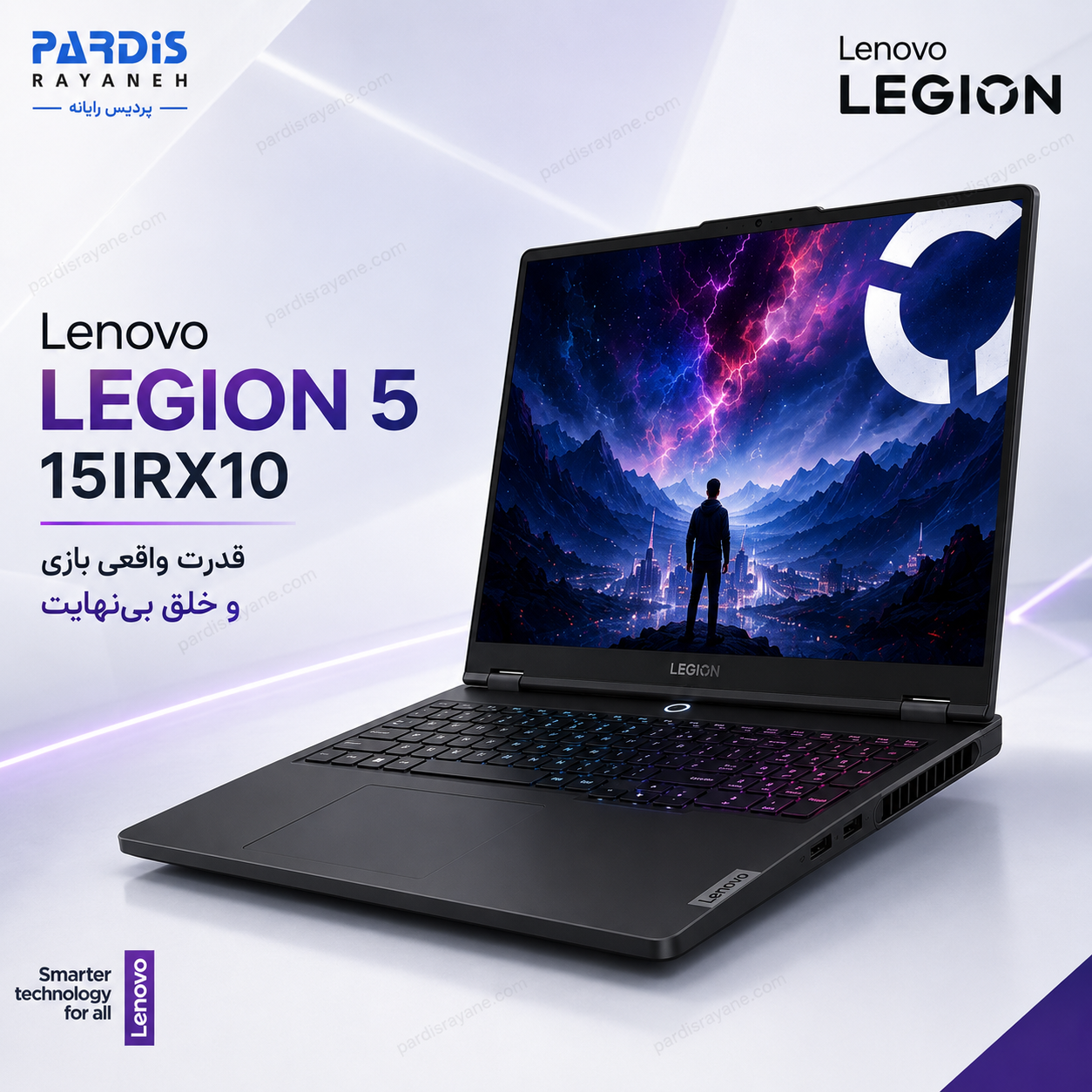لپ‌تاپ لنوو Legion 5 15IRX10