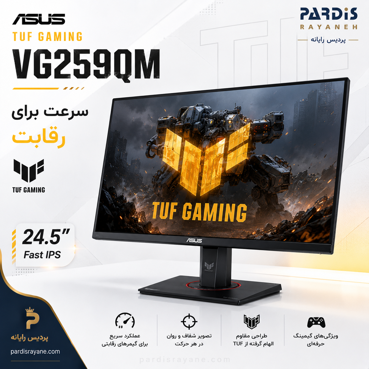 مانیتور گیمینگ ایسوس ASUS TUF Gaming VG259QM