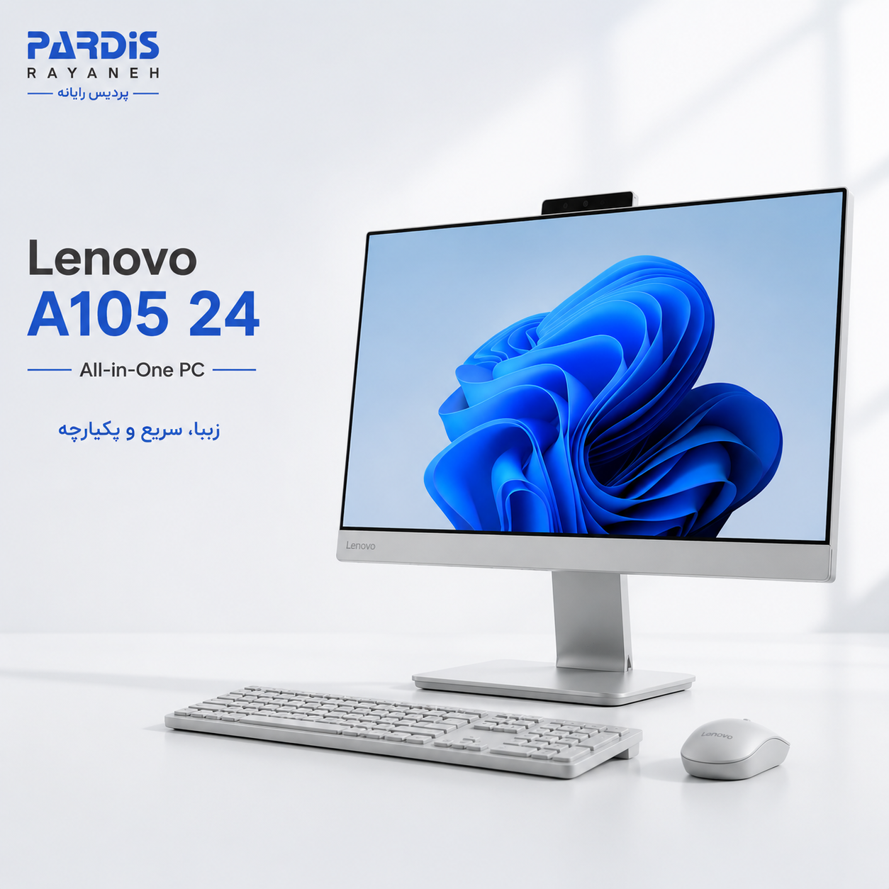آل این وان لنوو Lenovo A105 24