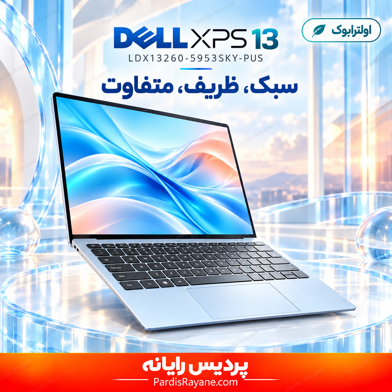 لپ تاپ دل Dell XPS 13 LDX13260-5953SKY-PUS