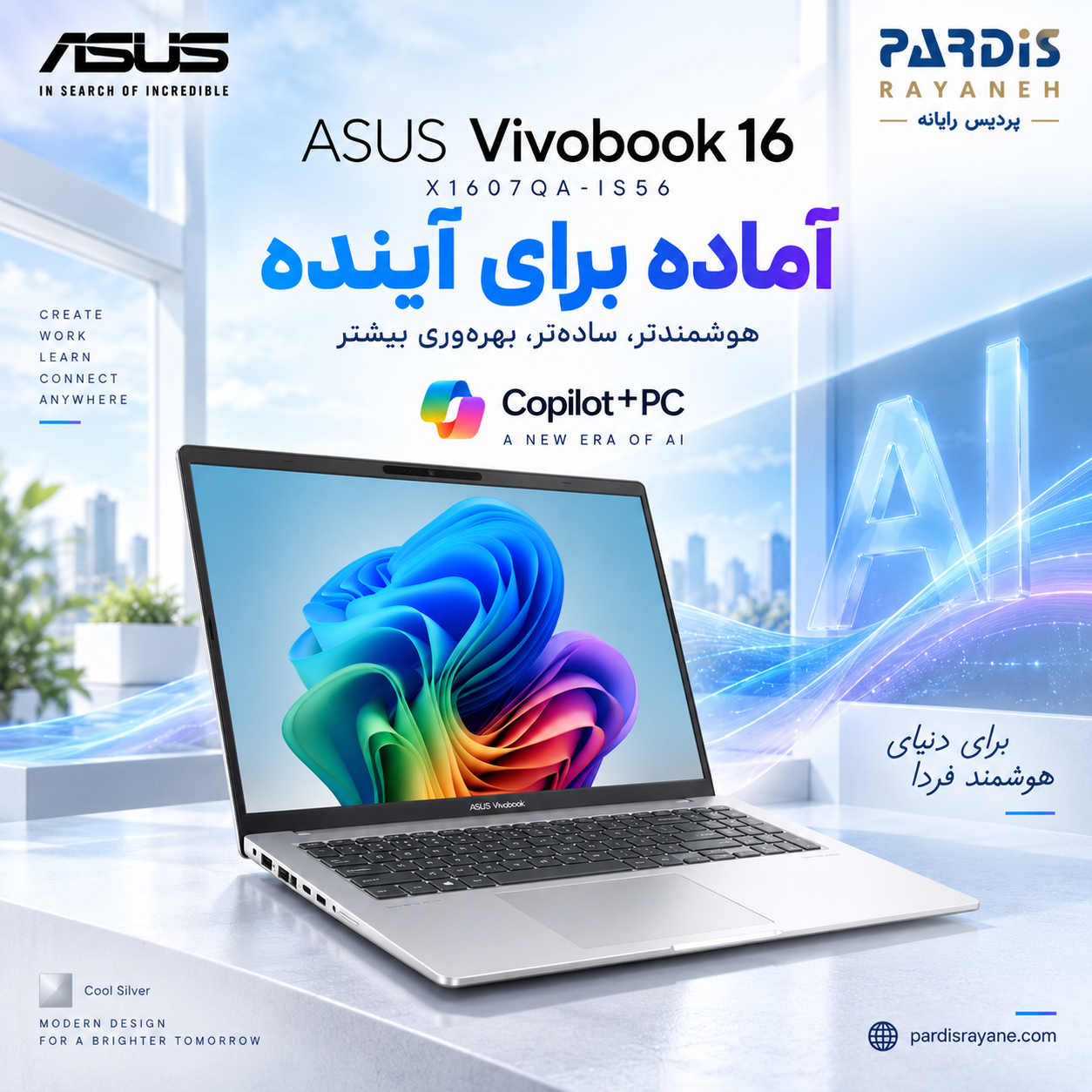 لپ تاپ ایسوس ASUS Vivobook 16 X1607QA-IS56