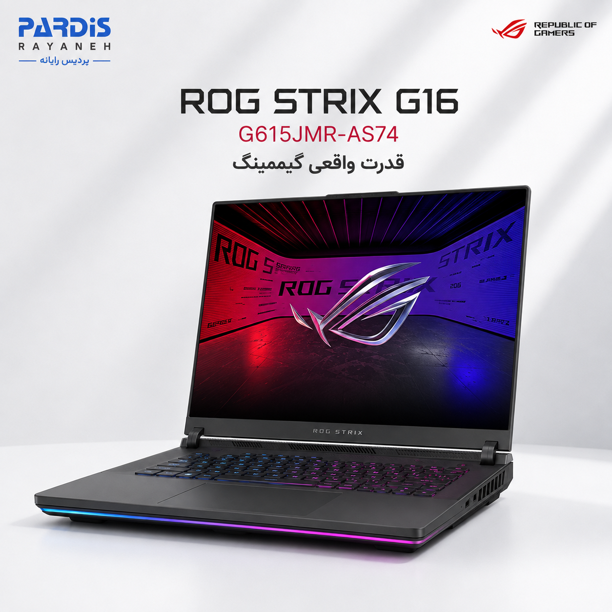 لپ‌تاپ ایسوس ROG Strix G615JMR-AS74
