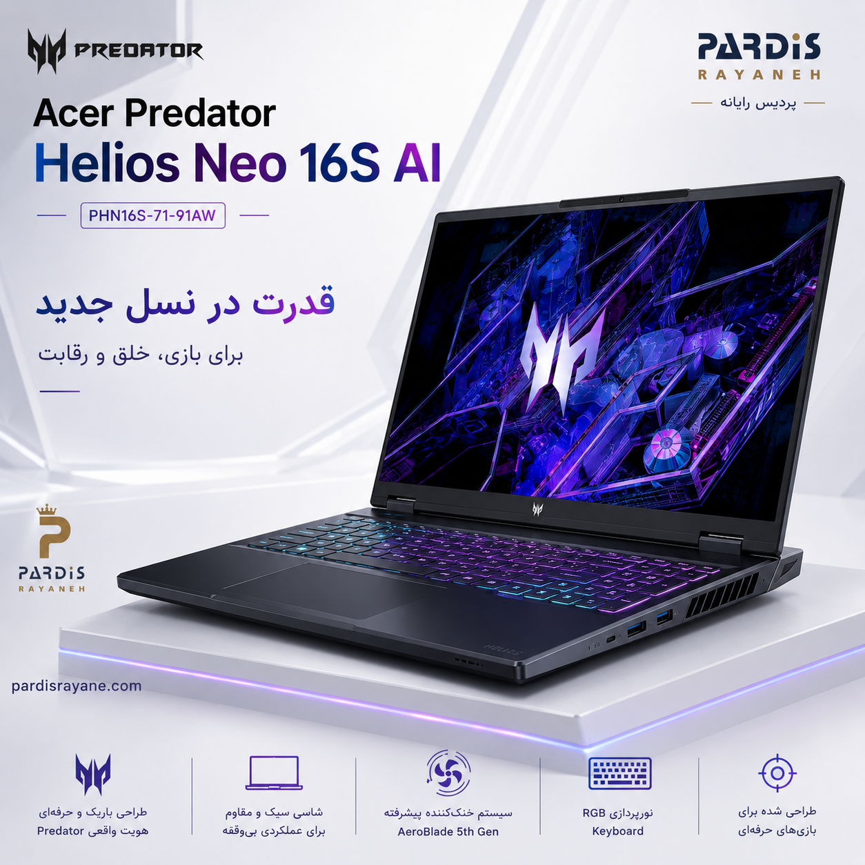 Acer Predator Helios Neo 16S AI