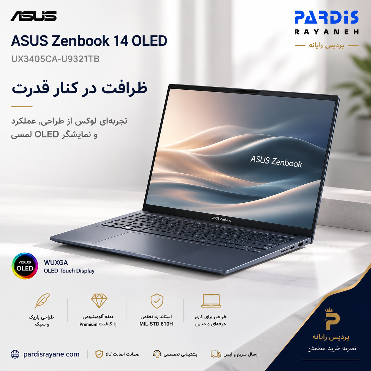 لپ تاپ ایسوس مدل ASUS Zenbook UX3405CA