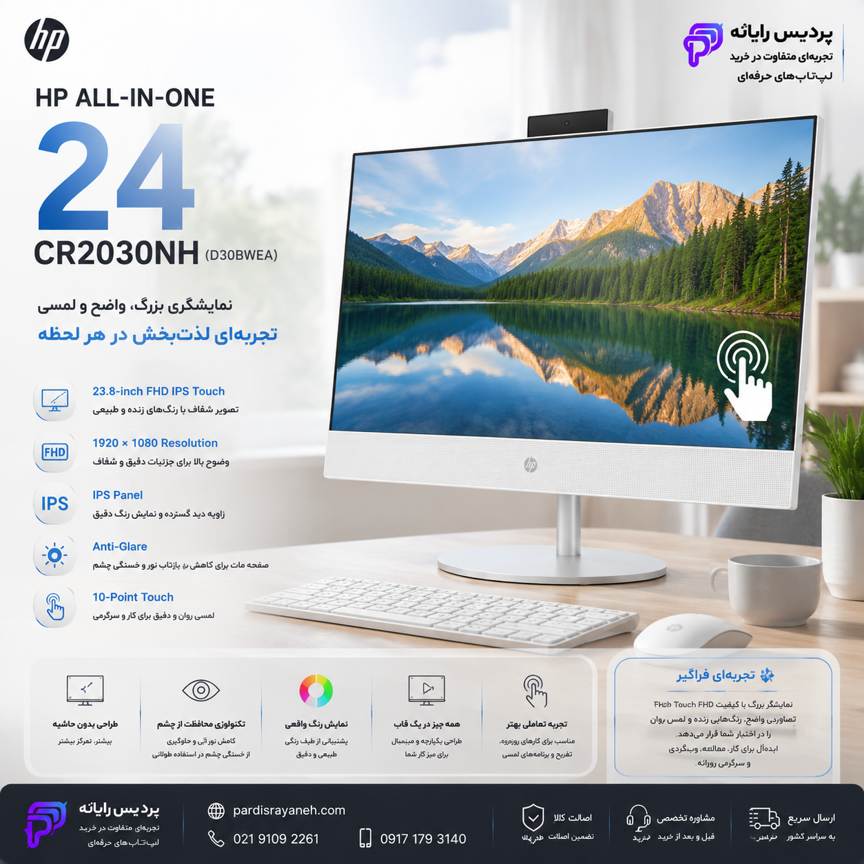 HP All-in-One 24-cr2030nh