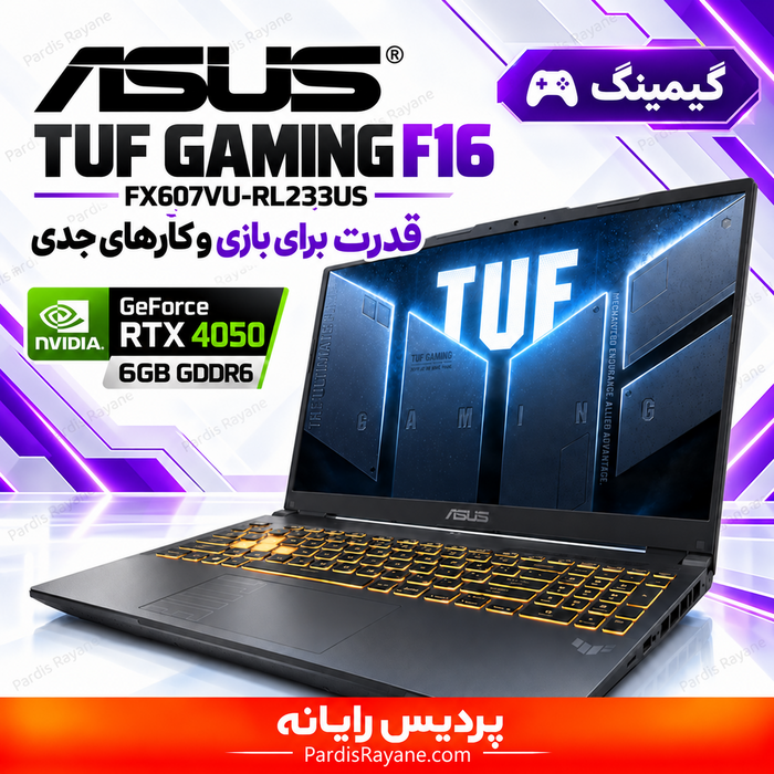 ASUS TUF Gaming F16 FX607VU