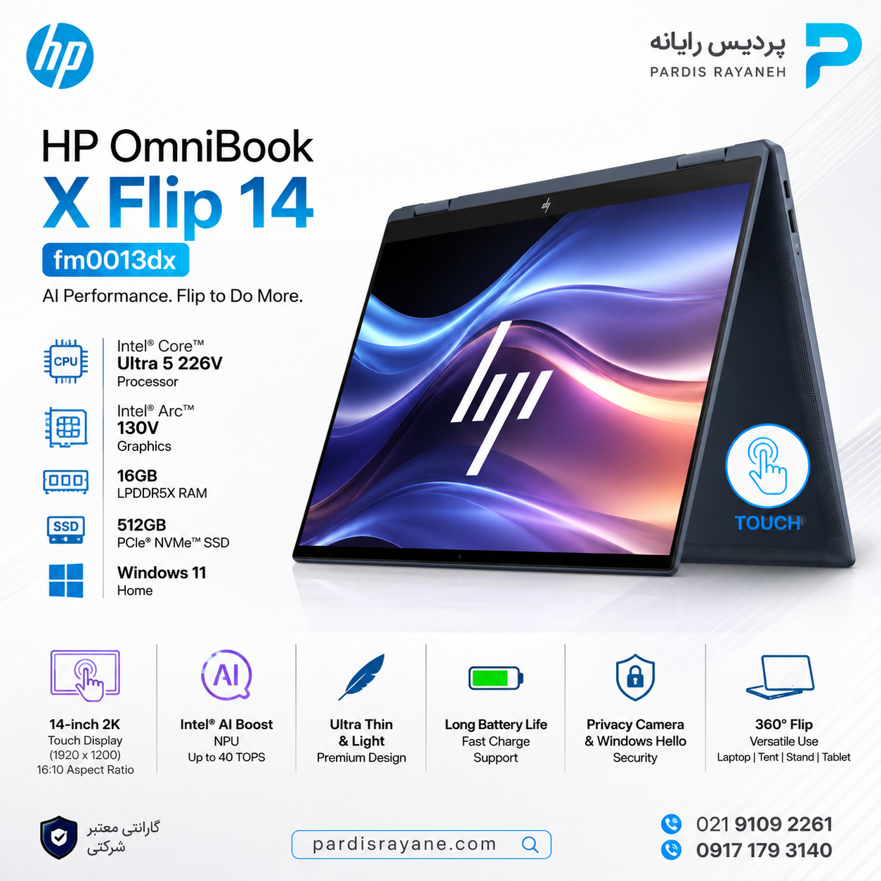 لپ تاپ HP OmniBook X Flip 14-fm0013dx