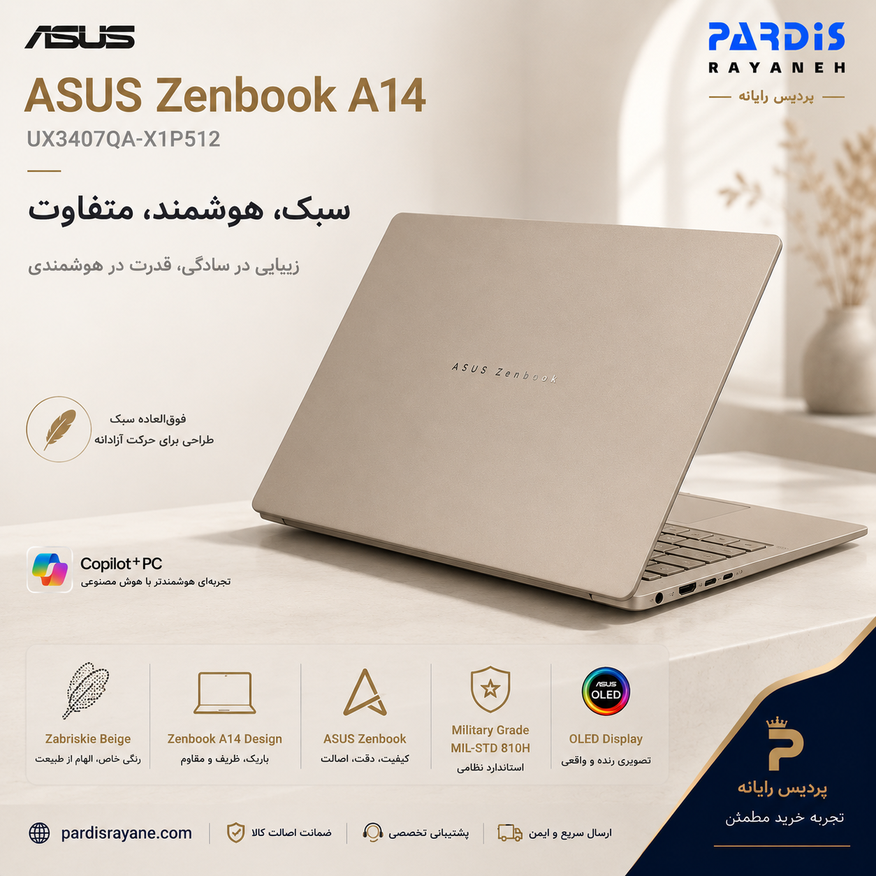 لپ‌تاپ ایسوس Zenbook UX3407QA-X1P512