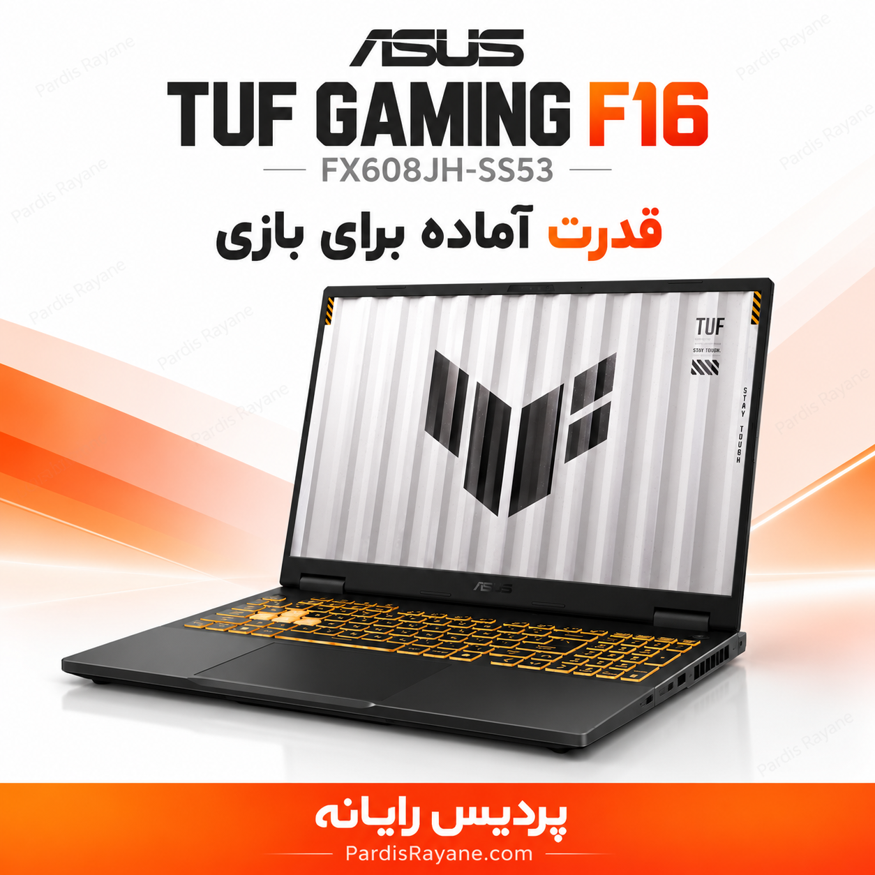 لپ تاپ گیمینگ ایسوس ASUS TUF Gaming F16 FX608JH-SS53