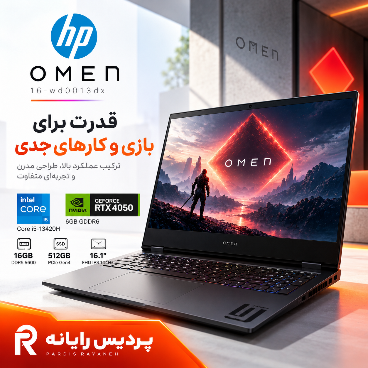 لپ تاپ اچ پی HP OMEN 16-wd0013dx