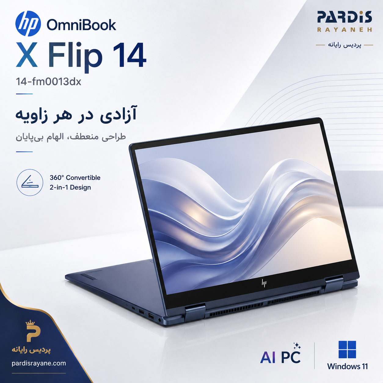 لپ تاپ HP OmniBook X Flip 14-fm0013dx